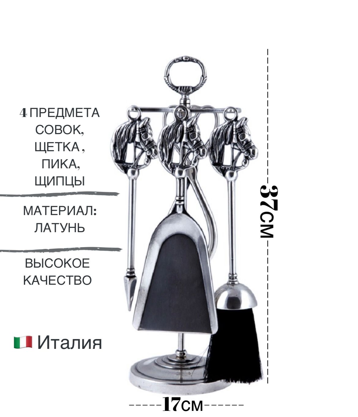 

Каминный набор SafaMaster 499 серебристый, 140463, 499
