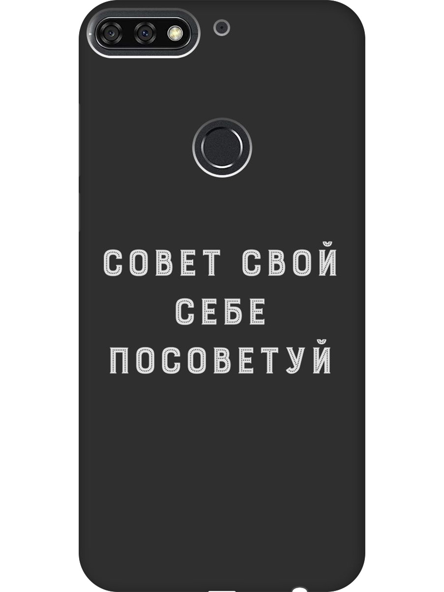 

Силиконовый чехол на Honor 7C / 7A Pro / Huawei Y6 Prime (2018) с принтом 942602, Черный;серый, 717873061