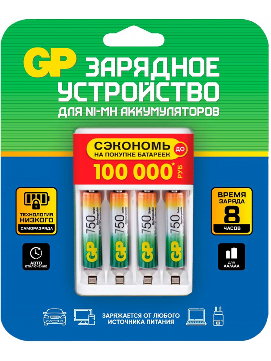 Аккумулятор + зарядное устройство AAA GP 75AAAHC/CPBR-2CR4, в комплекте 4шт. (GP 75AAAHC/C