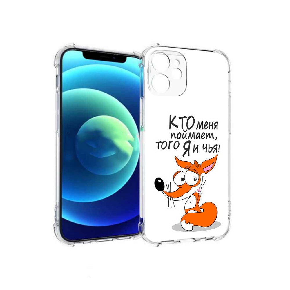 

Чехол MyPads Tocco для Apple iPhone 12 mini Кто меня поймает того я и чья, Прозрачный, Tocco