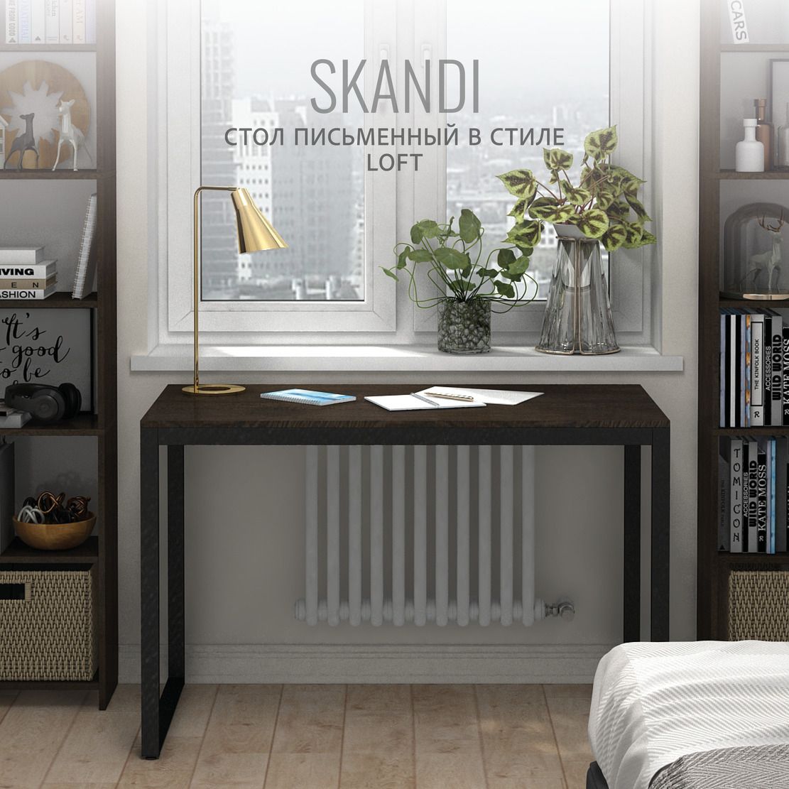 Компьютерный стол Гростат SKANDI черный