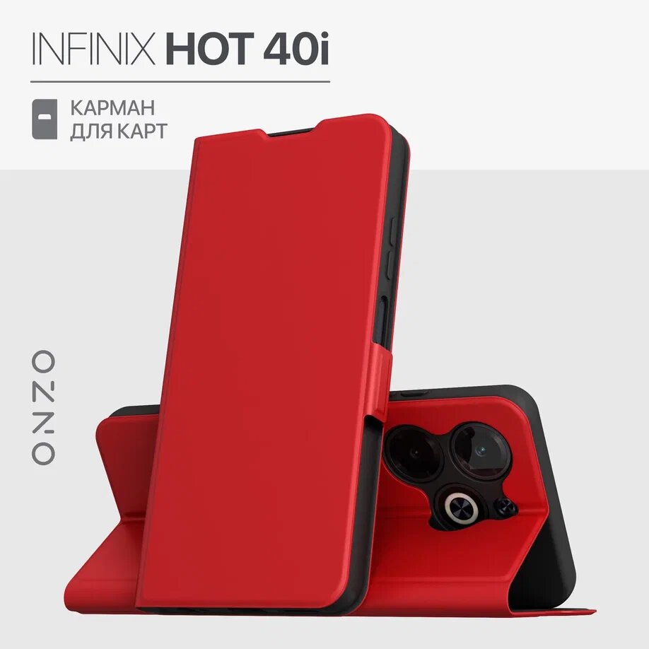 

Чехол книжка для Infinix HOT 40i из искусственной кожи, с карманом, красный, CLIPS HOT 40i