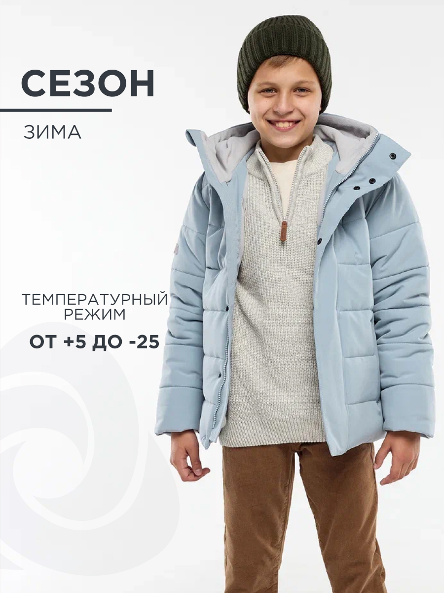 Пуховик детский CosmoTex 233321, платиновый, 128