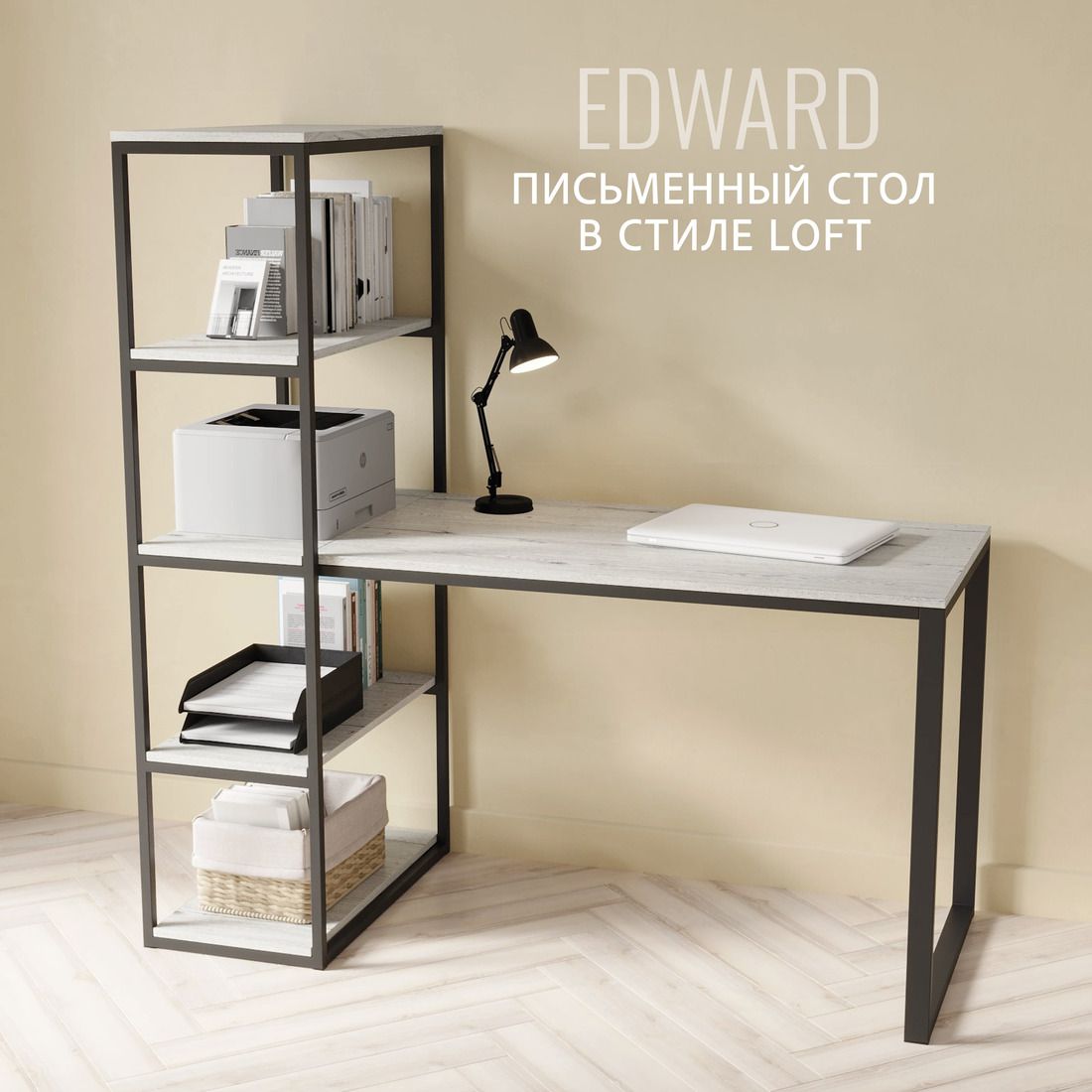 Стол письменный EDWARD loft светло-серый офисный компьютерный лофт 140x60x75 см Гростат