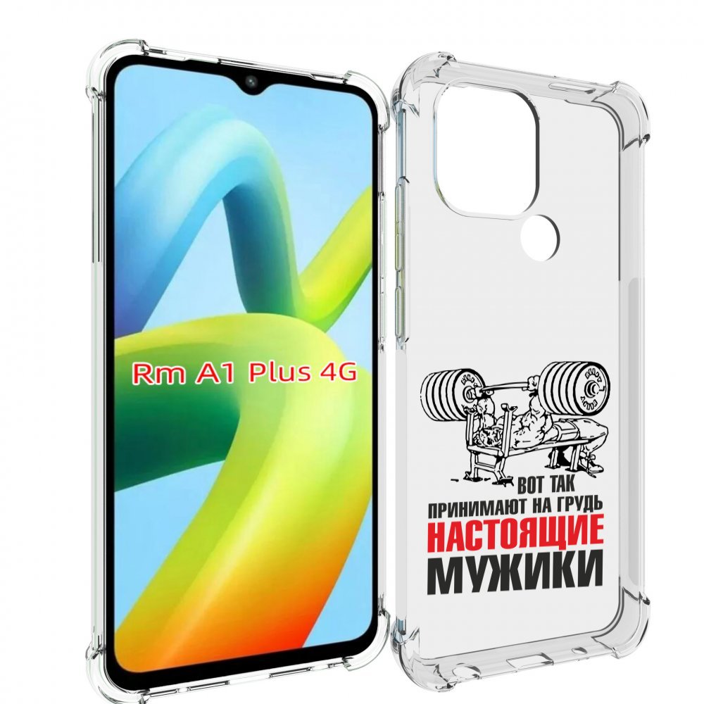 

Чехол MyPads бодибилдинг для мужиков для Xiaomi Redmi A1 Plus +, Прозрачный, Tocco