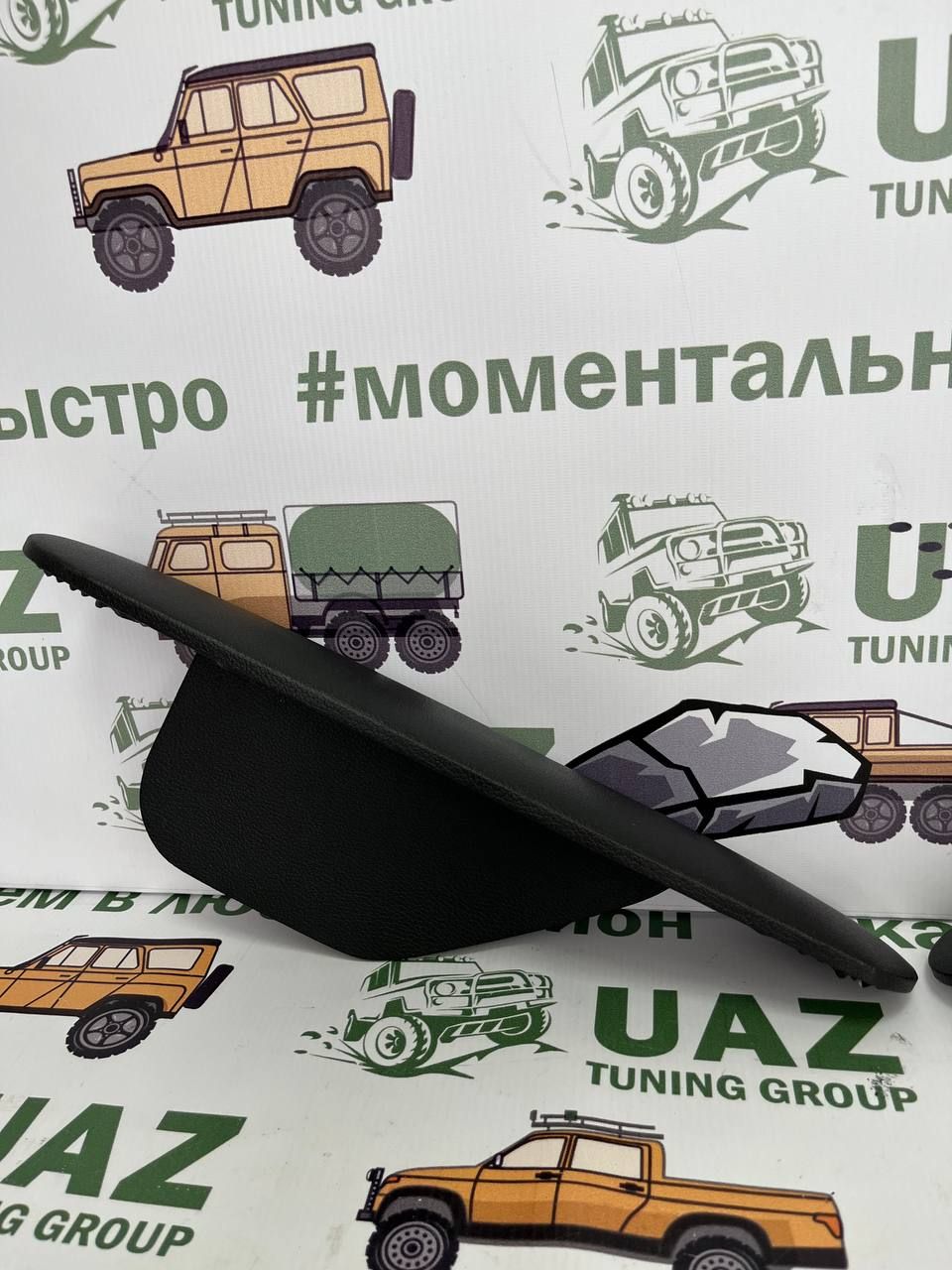 Подлокотники для УАЗ 452 Буханка 3303 и модификаций комплект 2 шт 1457₽