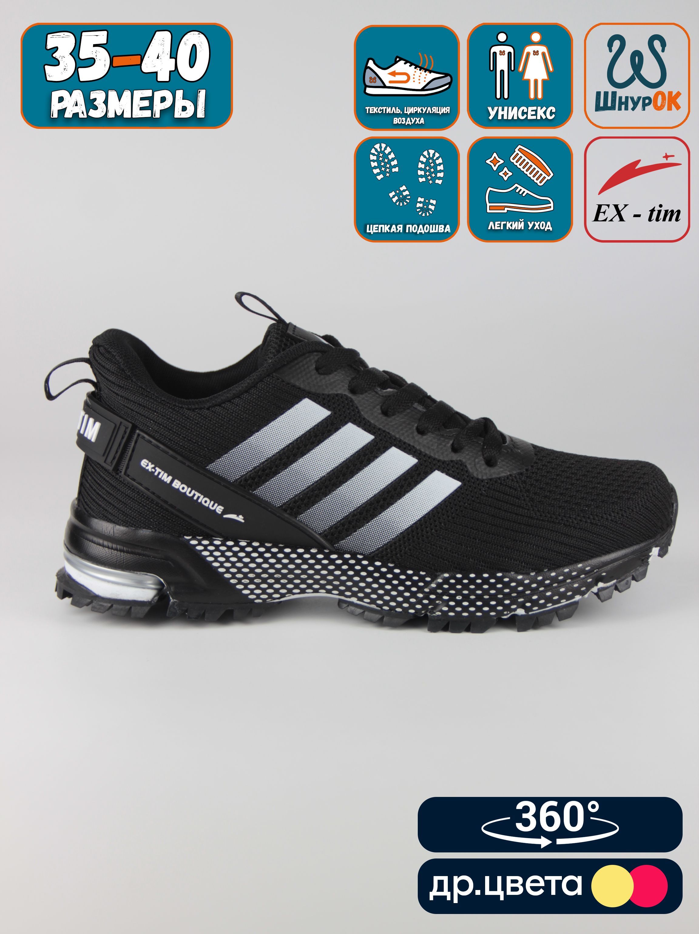 

Кроссовки женские EX-tim Ex89s черные 39 EU, Черный, Ex89s