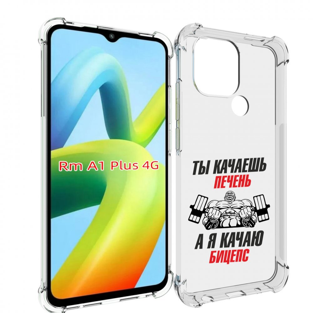 

Чехол MyPads бодибилдинг качаю бицепс для Xiaomi Redmi A1 Plus +, Прозрачный, Tocco