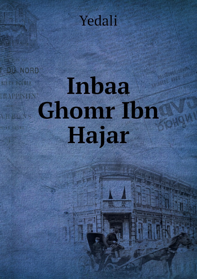 

Inbaa Ghomr Ibn Hajar