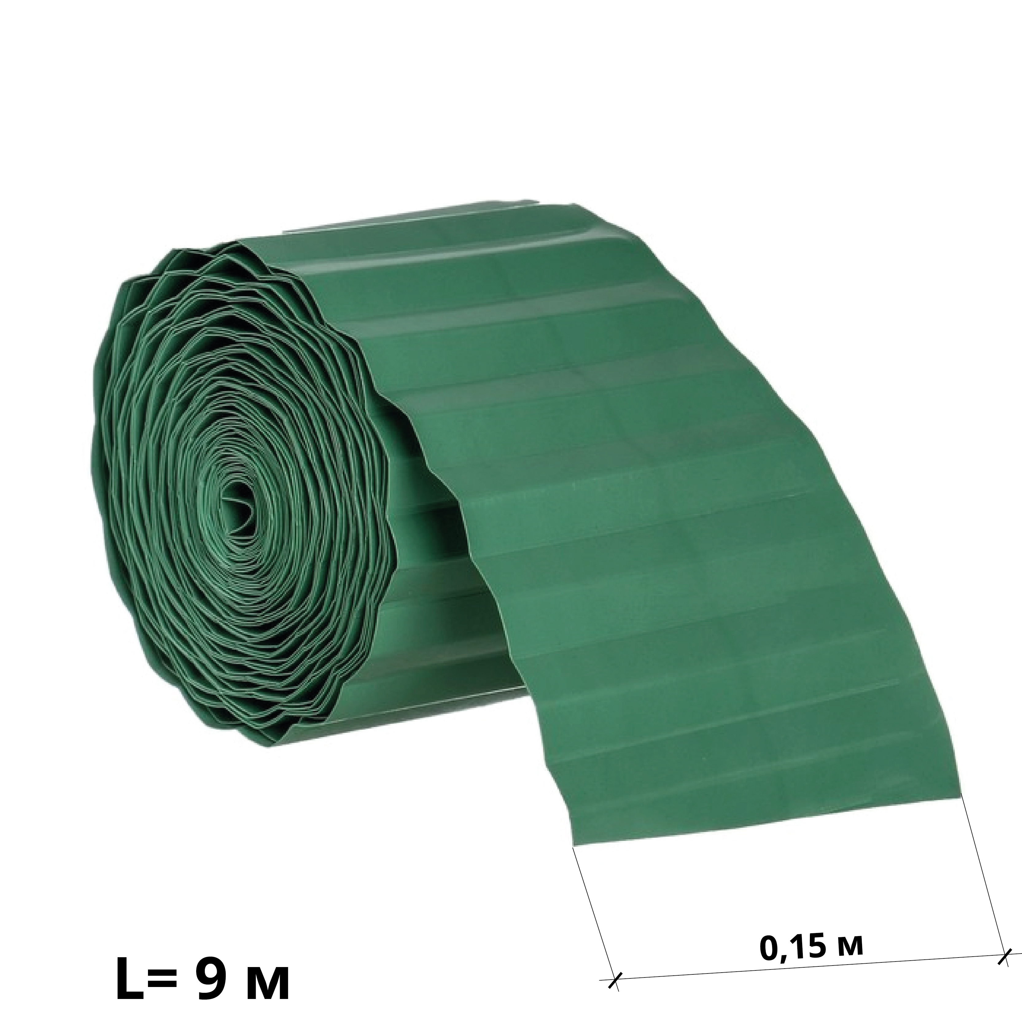 Лента бордюрная гофрированная Урожайная сотка 0,15 х 9 м зеленый