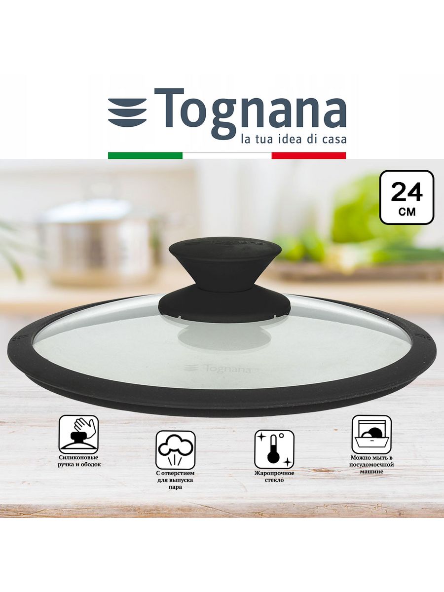 Крышка Tognana GRANCUCINA 24 см 7912₽