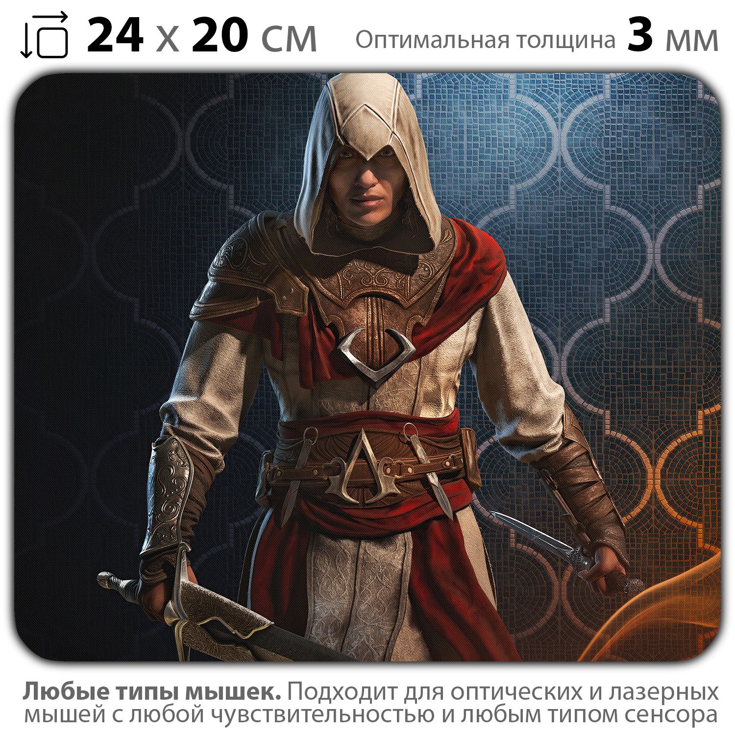 

Коврик для мыши NoBrand PAD03000018, Разноцветный, PAD03000018