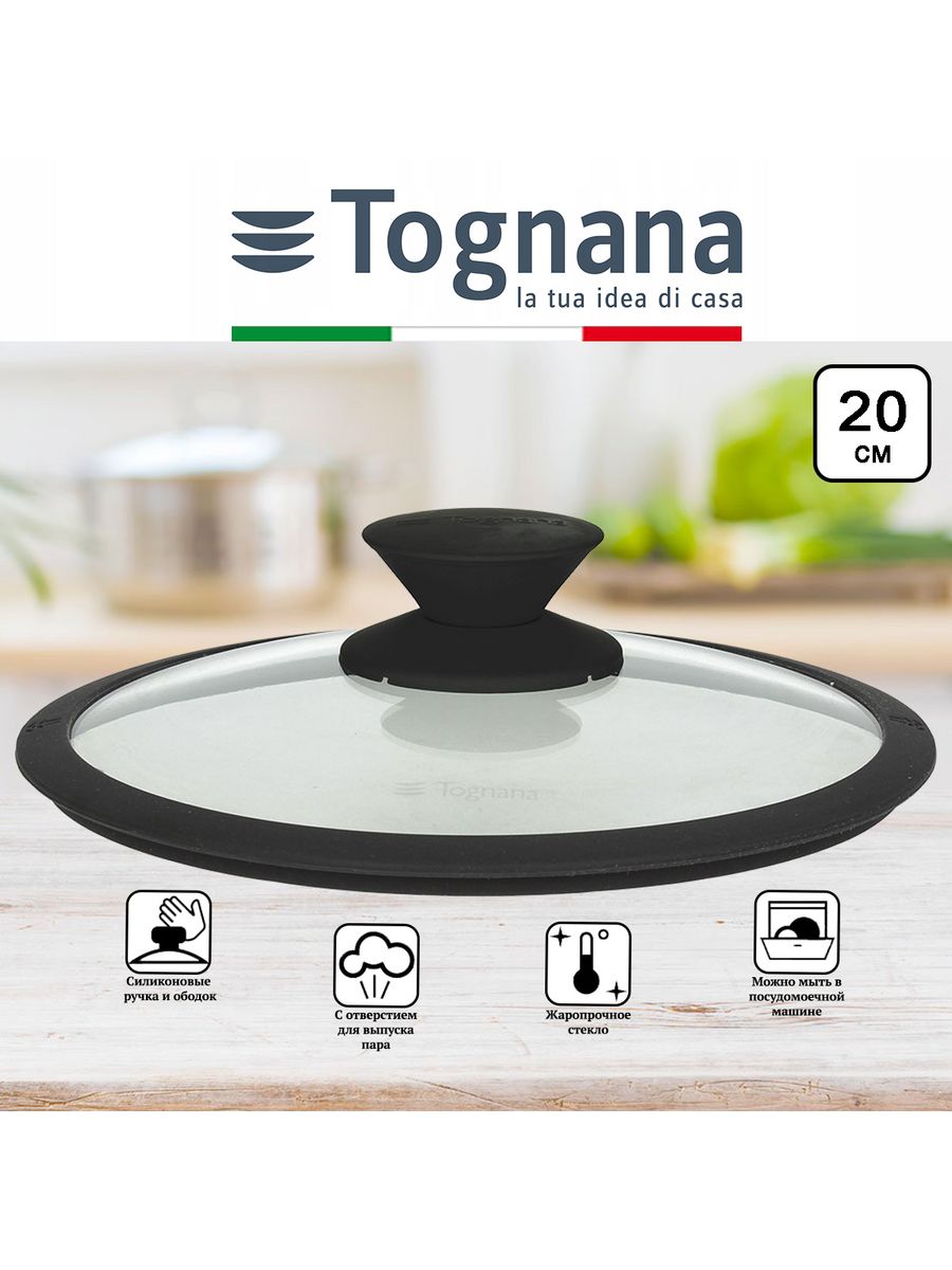 Крышка Tognana GRANCUCINA 20 см