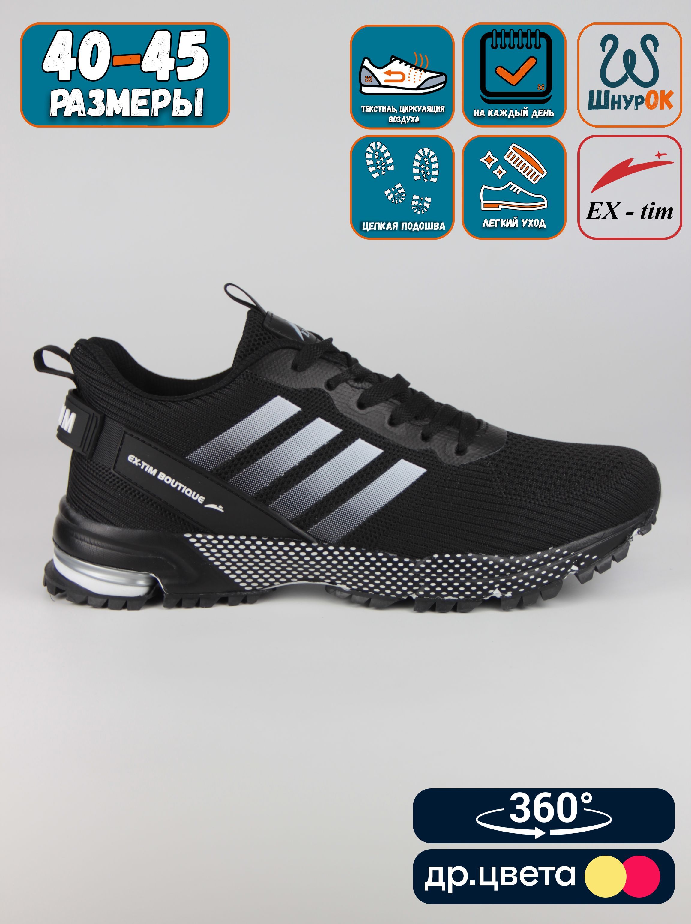 

Кроссовки мужские EX-tim Ex53 черные 43 EU, Черный, Ex53