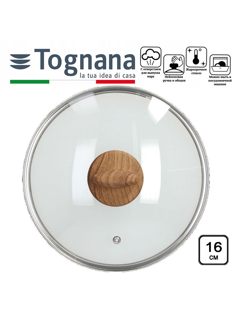 Крышка Tognana T-CARE 16 см 4731₽