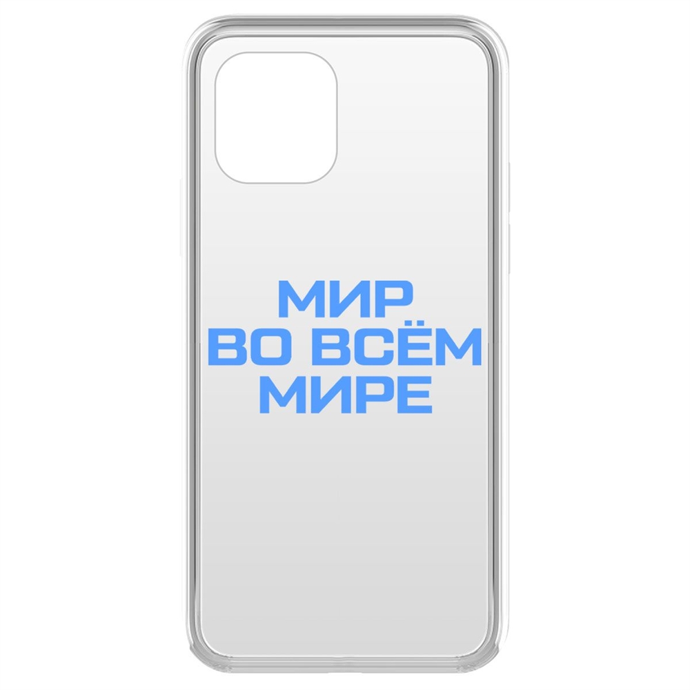

Чехол-накладка Krutoff Clear Case Мир во всем мире для iPhone 11 Pro