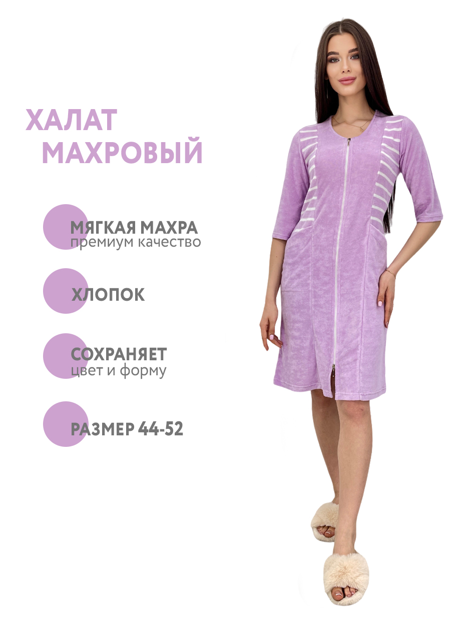 Халат женский S-Family 24-ХМ6/ фиолетовый 50 RU