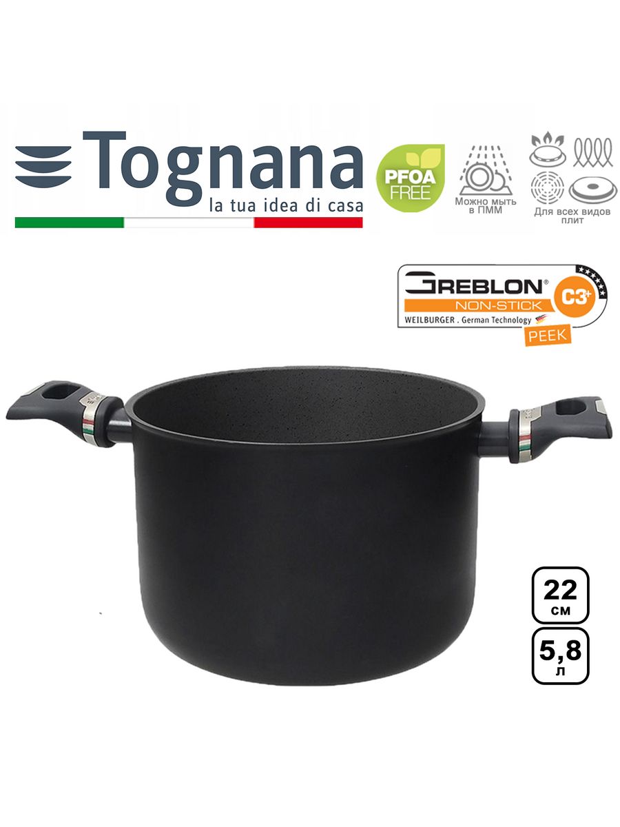 Кастрюля Tognana ITALIKA PREMIUM 5.8 л 22 см