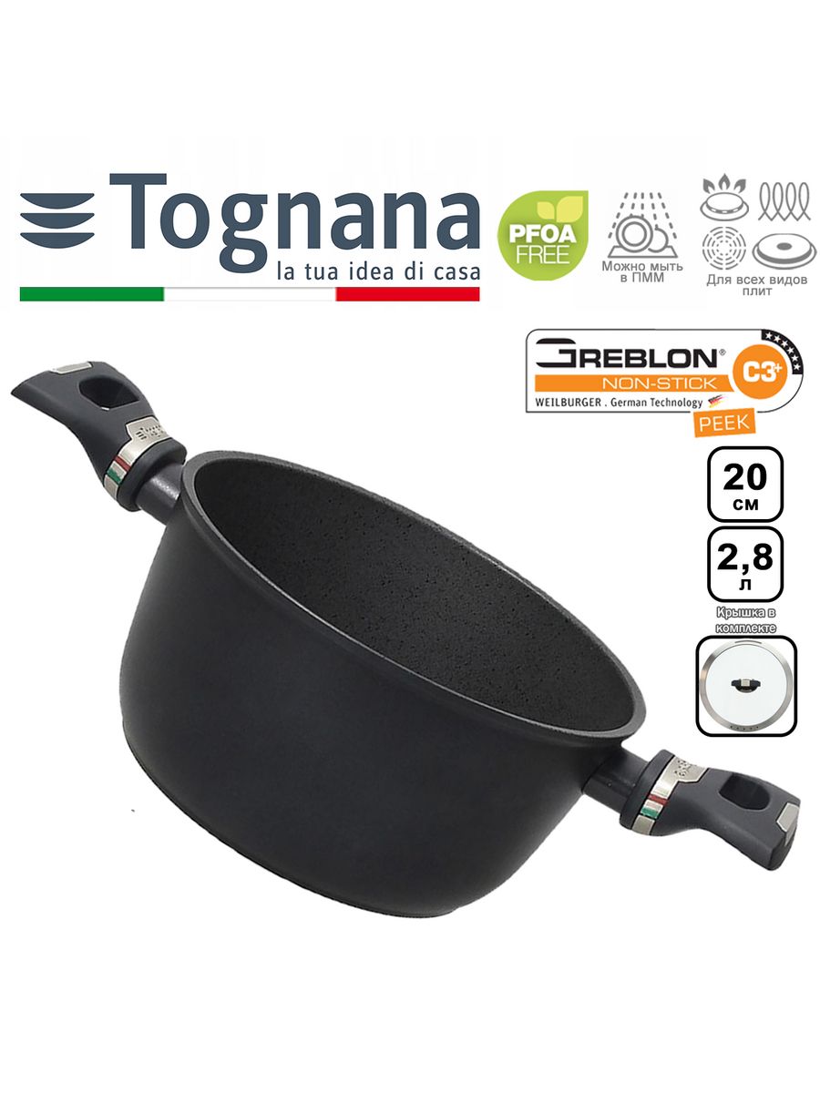 Кастрюля Tognana ITALIKA PREMIUM с крышкой 20 см 2.8 л