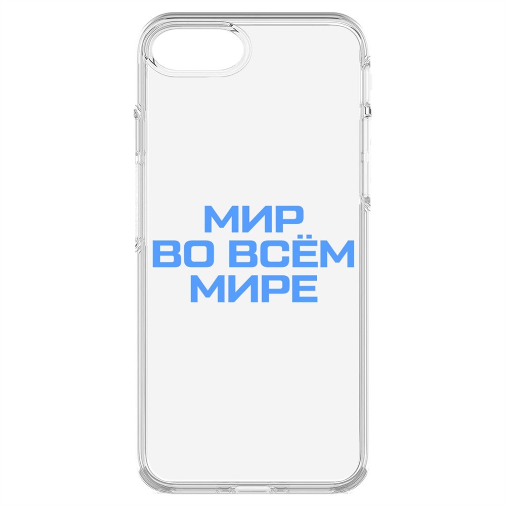 

Чехол-накладка Krutoff Clear Case Мир во всем мире для iPhone 7/8/SE