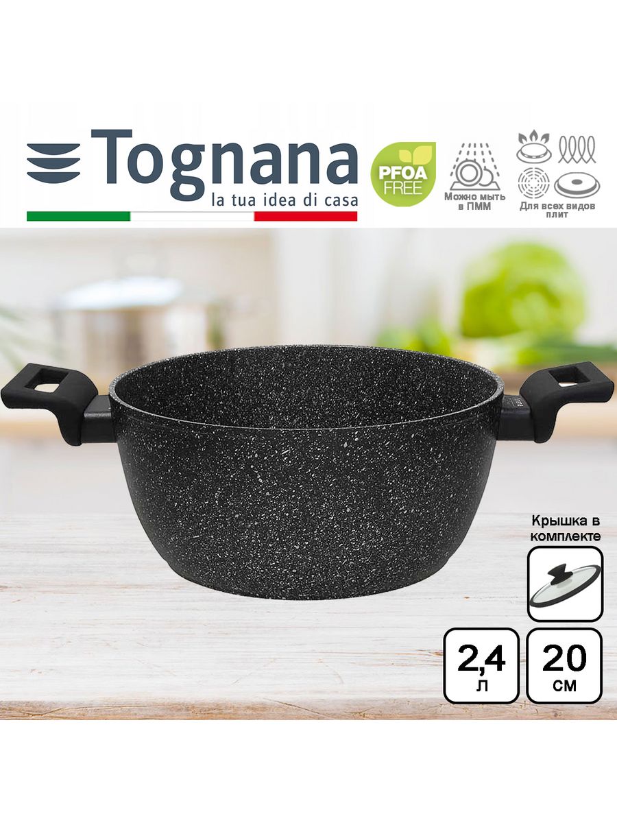 Кастрюля Tognana Cottura authentika с крышкой 2.4 л 20 см