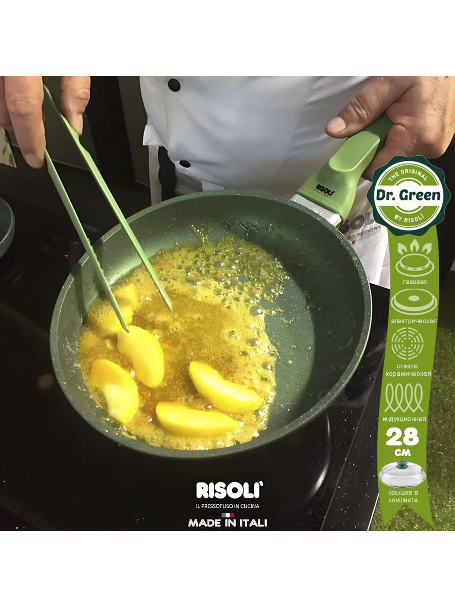 

Сковорода Risoli Dr. Green с крышкой 28 см, Зеленый, Dr. Green сковорода индукция с крышкой