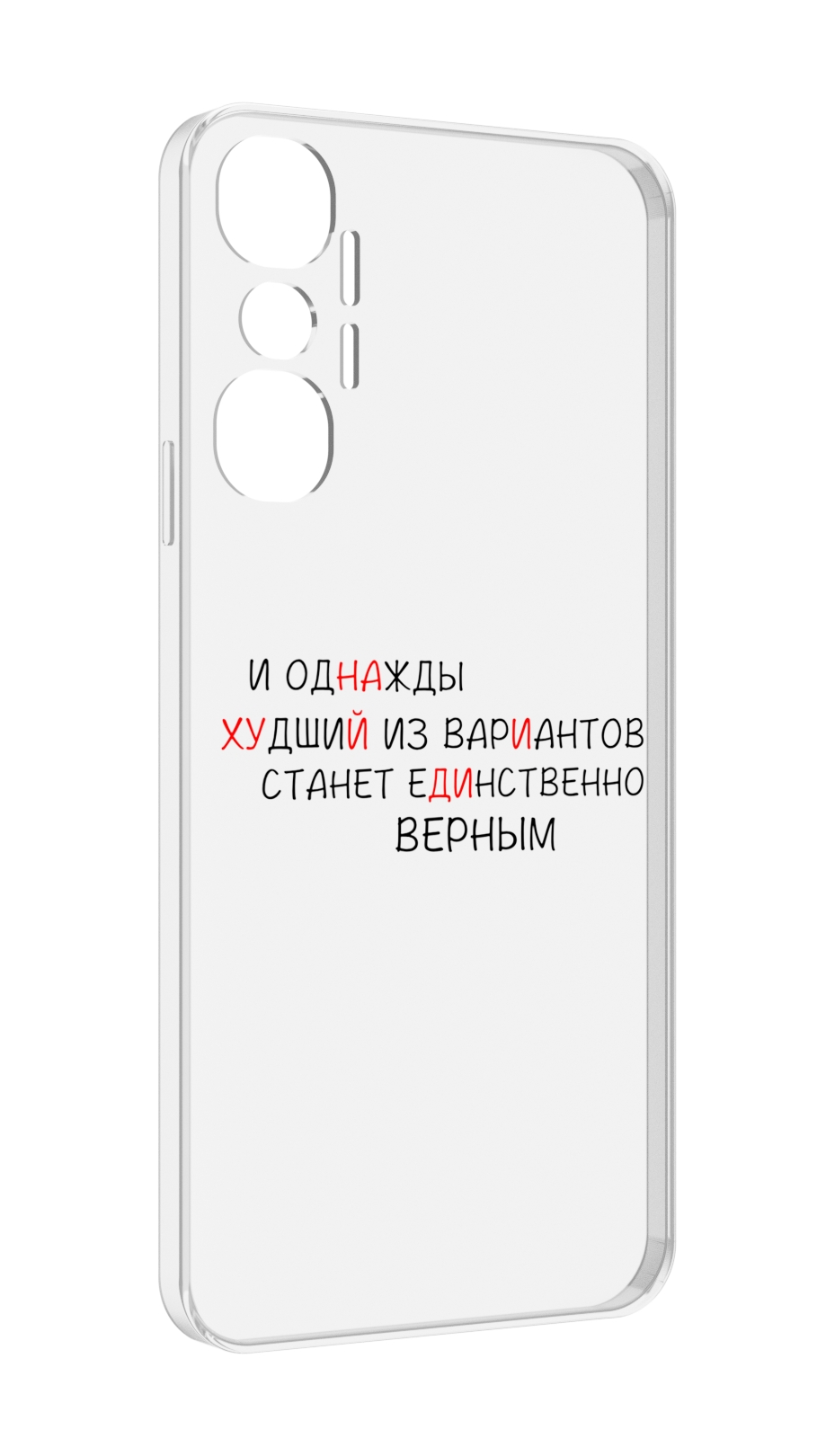 

Чехол MyPads Верный-вариант для Infinix Hot 20 4G, Прозрачный, Tocco