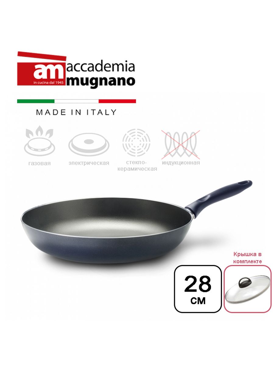 

Сковорода Accademia Mugnano Bella Blu с крышкой 28 см, Синий, Bella blu сковорода с крышкой