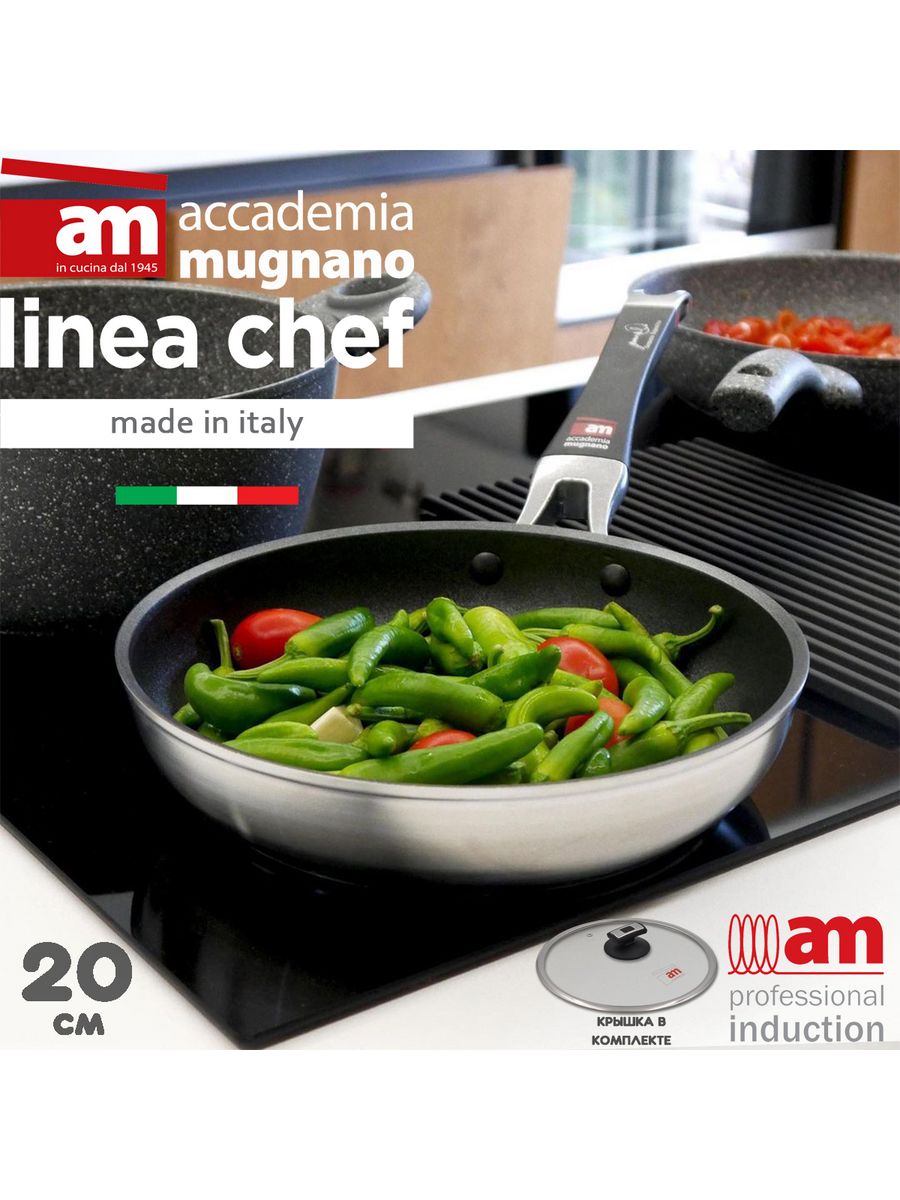 Сковорода Accademia Mugnano Linea Chef с крышкой 20 см 14450₽