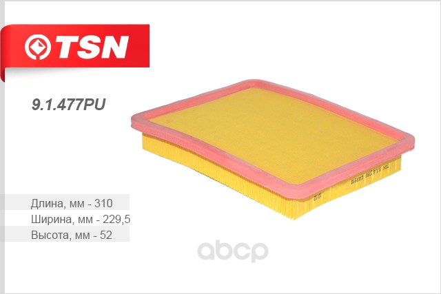 

Фильтр воздушный TSN 91477PU