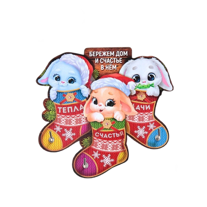 

Ключница "Бережем дом", 13.6 х 13 см
