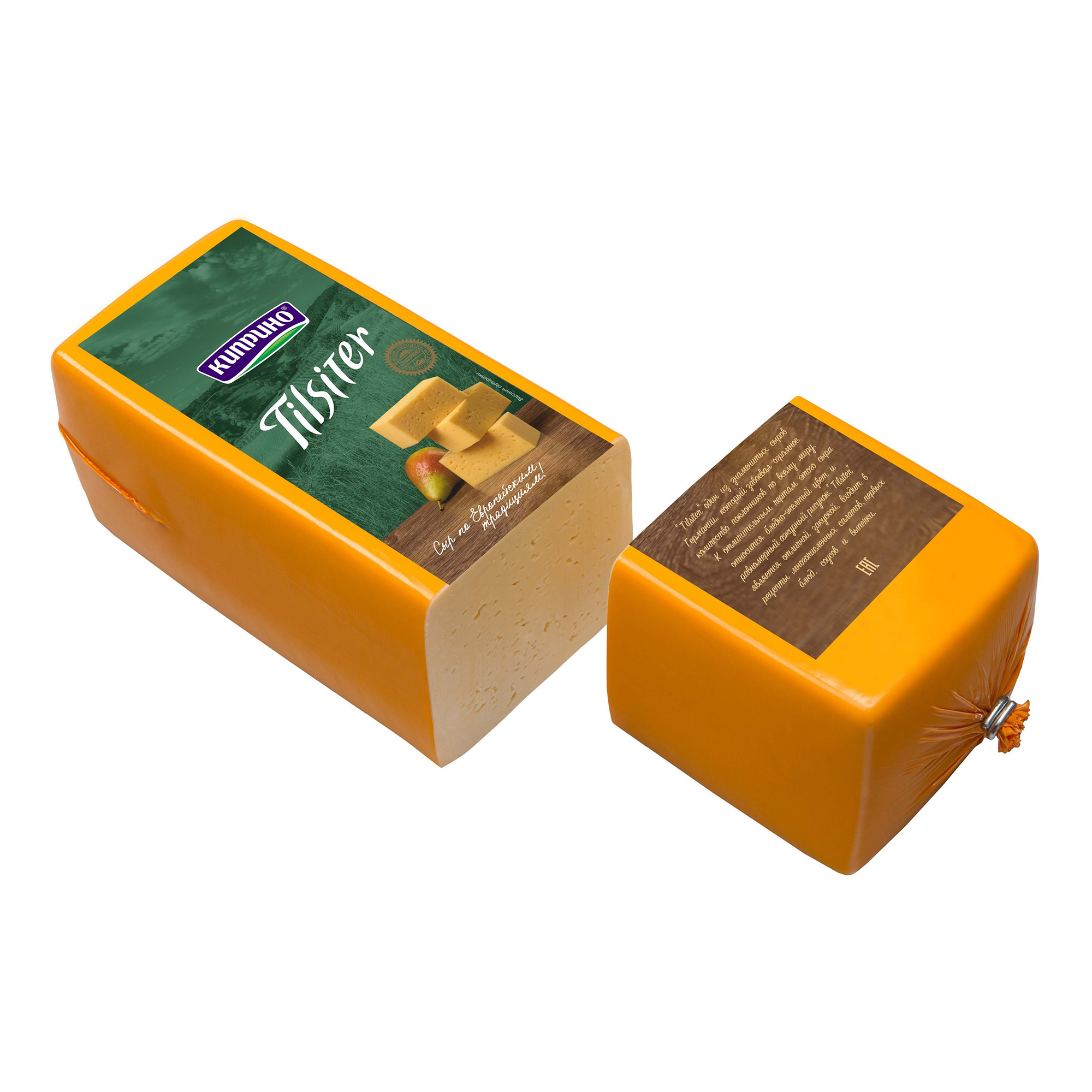 Сыр полутвердый Киприно Тильзитер 45% БЗМЖ