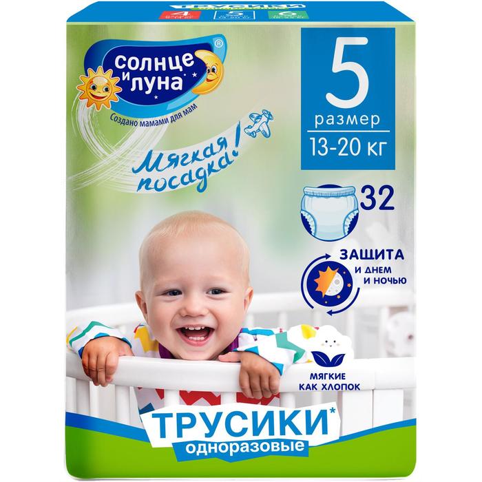 фото Подгузники-трусики солнце и луна 5/xl, мягкая забота, 13-20 кг, 32 шт