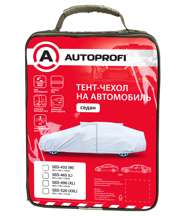 AUTOPROFI SED520XXL SED-520 (XXL)_тент-чехол! седан, р-р XXL1 520х178х119см, водонепрон,дв