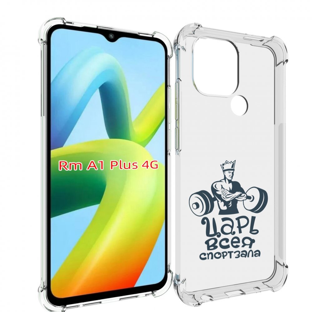 

Чехол MyPads бодибилдинг царь спортзала для Xiaomi Redmi A1 Plus +, Прозрачный, Tocco