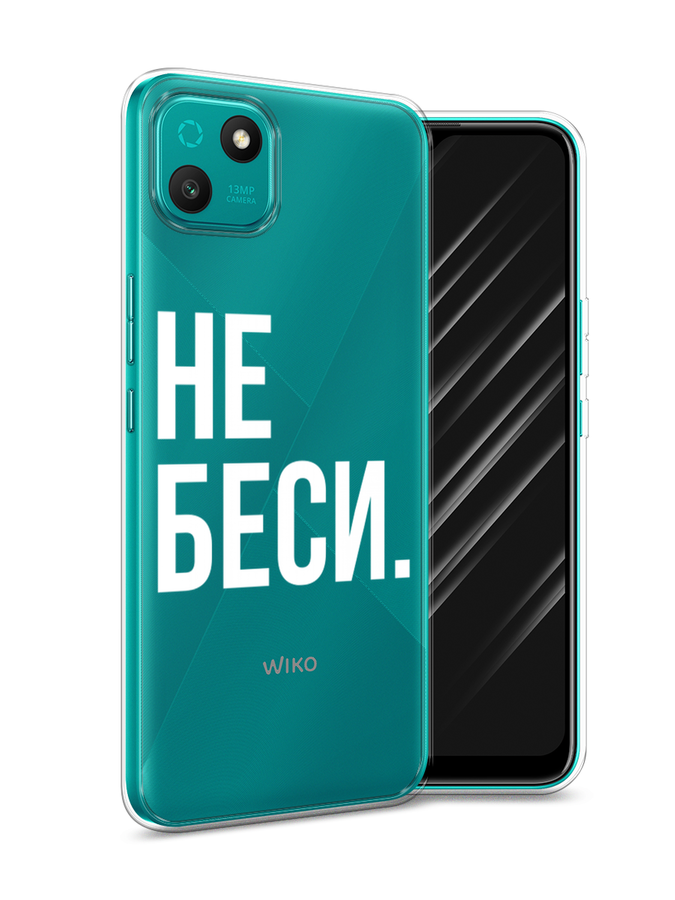 

Чехол Awog на Wiko T10 "Не беси", Белый;прозрачный