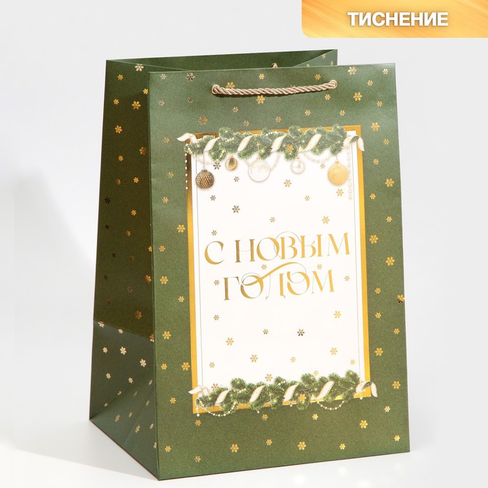 

Подарочный пакет Дарите Счастье Яркие моменты 23  35  20 см, Зеленый