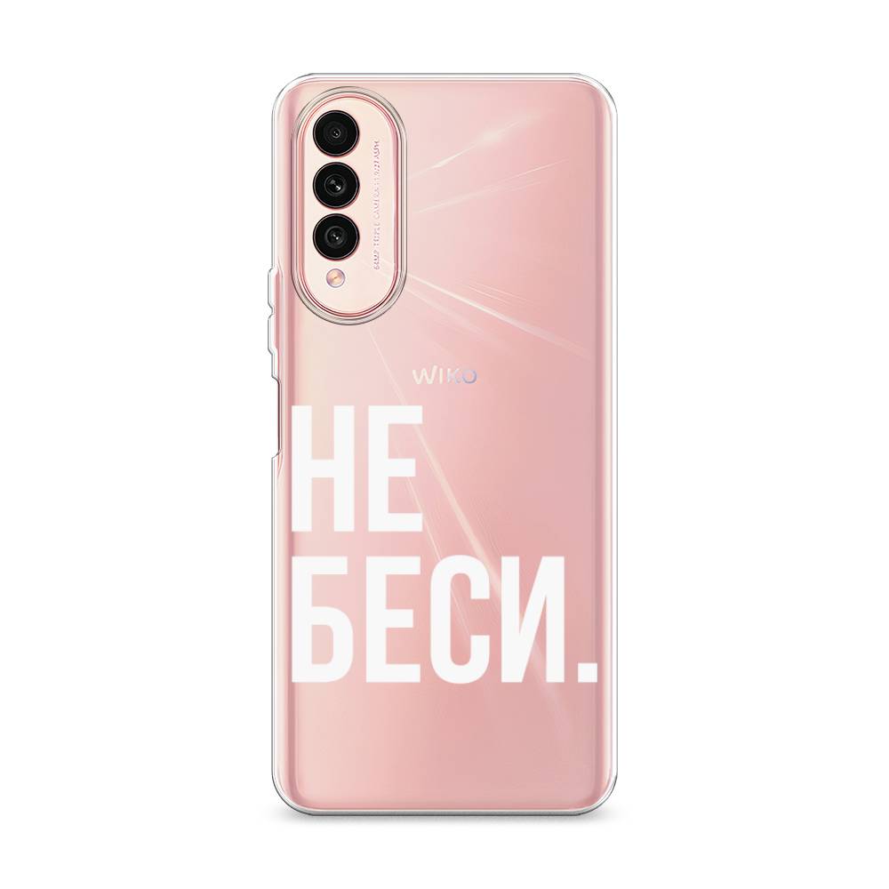 

Чехол Awog на Wiko T50 "Не беси", Белый;прозрачный
