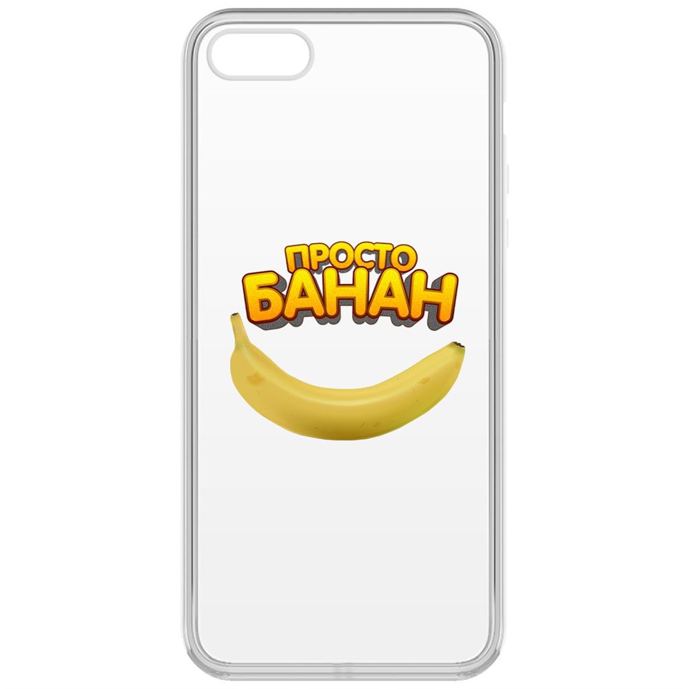

Чехол-накладка Krutoff Clear Case Просто Банан для iPhone 5/5s, Прозрачный
