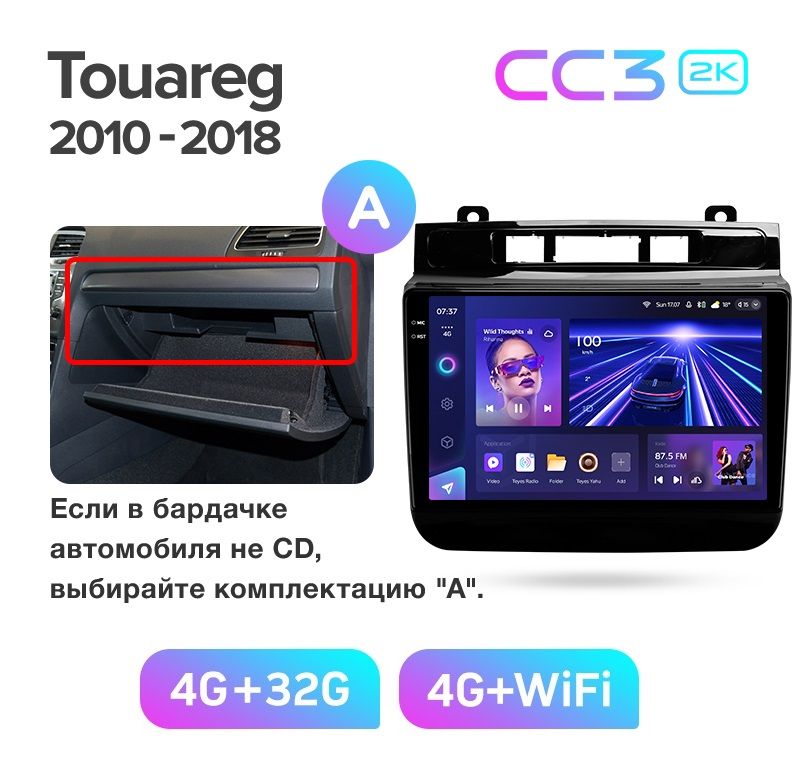 Магнитола TEYES VOLKSWAGEN TOUAREG NF 2010-2018 гКОМПЛЕКТАЦИЯ А CC3 2K 432ГБ 3689000₽