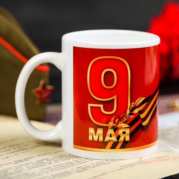 

Кружка «9 Мая. Медаль», 330 мл