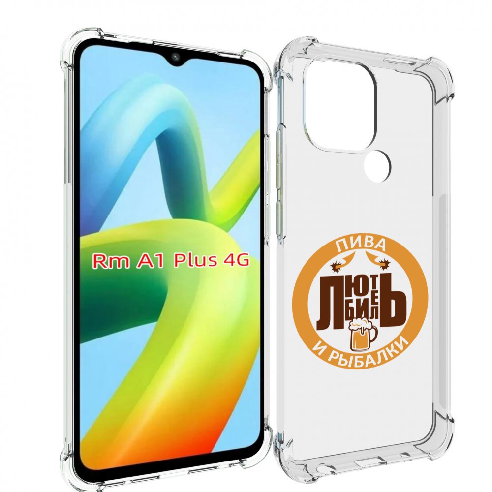 

Чехол MyPads любитель-рыбалки мужской для Xiaomi Redmi A1 Plus +, Прозрачный, Tocco