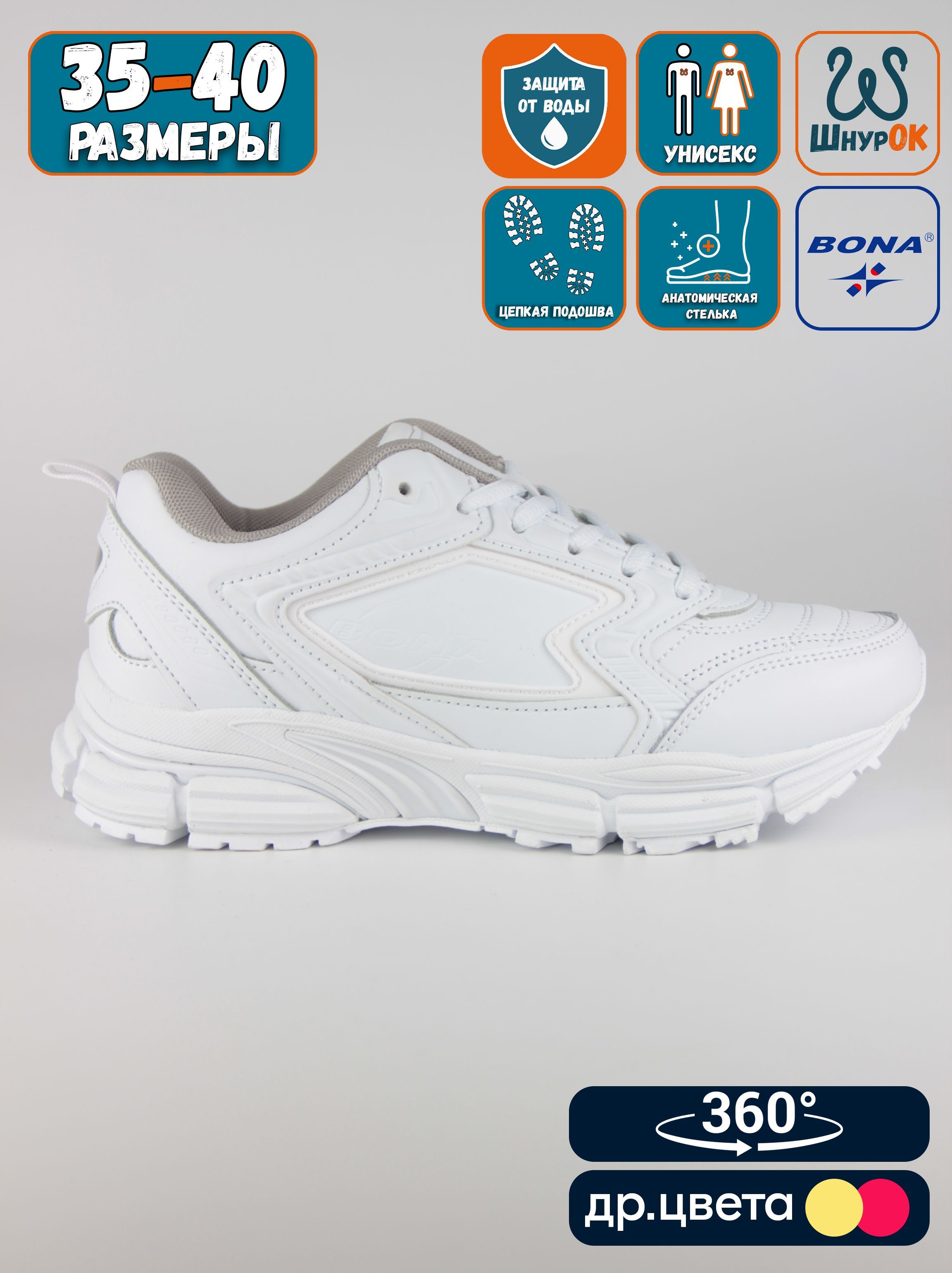 

Кроссовки женские Bona B190 белые 38 EU, Белый, B190