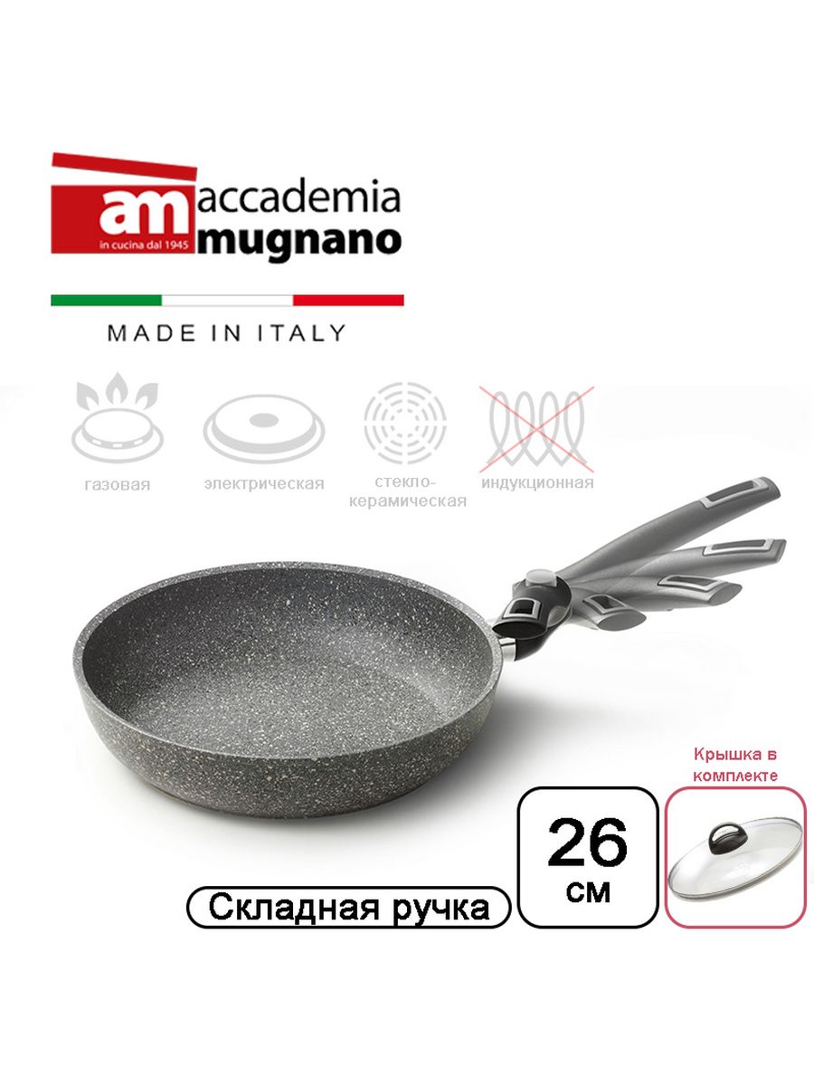 Сковорода Accademia Mugnano Cuore di Pietra Spazio+ с крышкой 26 см