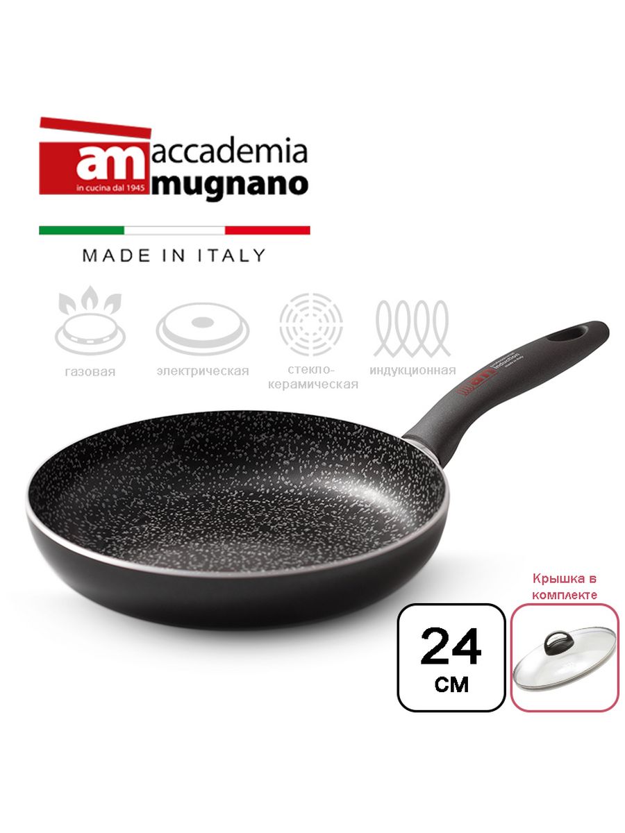 Сковорода Accademia Mugnano Energika Stone с крышкой 24 см 9321₽