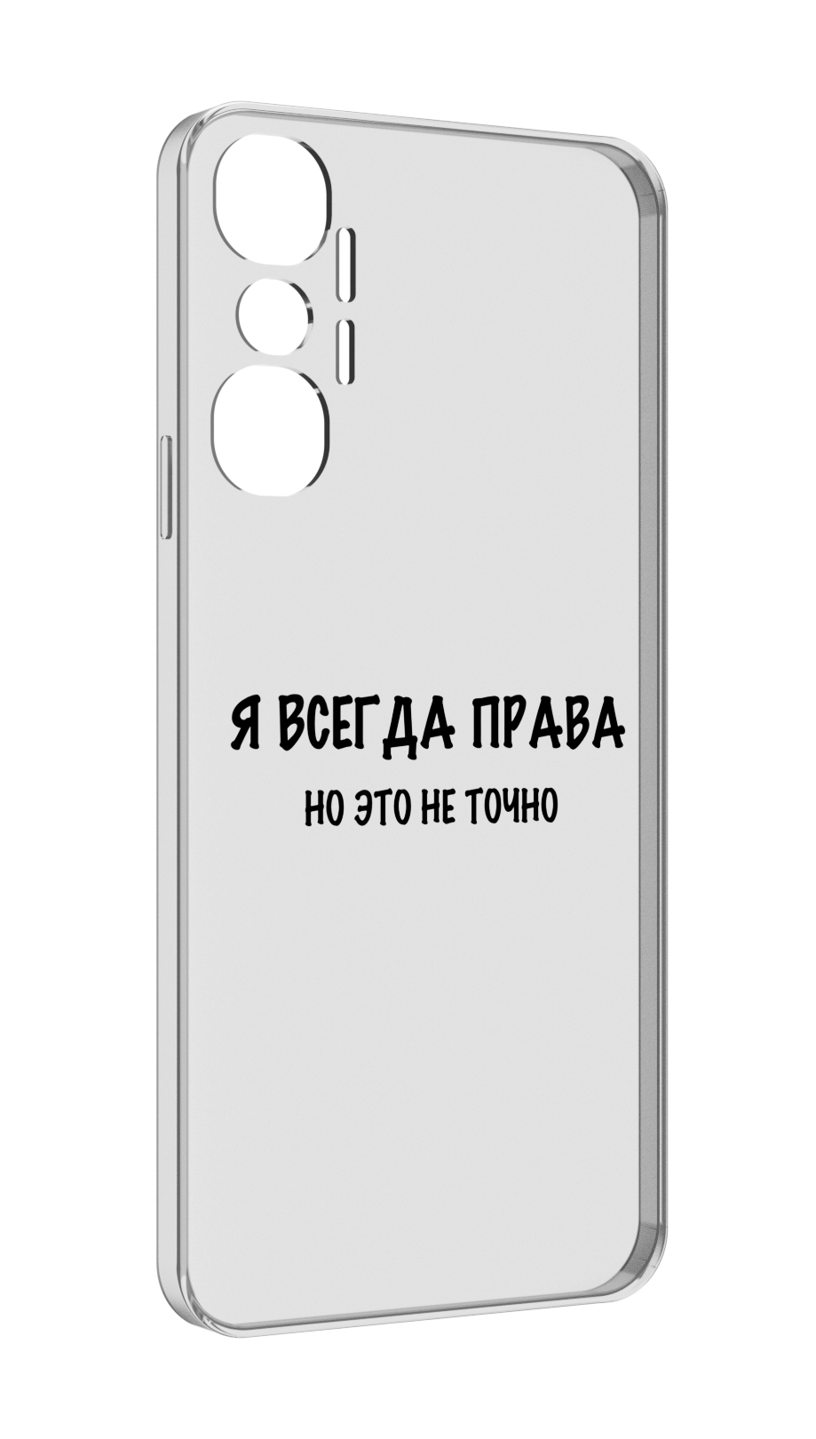 

Чехол MyPads Всегда-права для Infinix Hot 20 4G, Прозрачный, Tocco