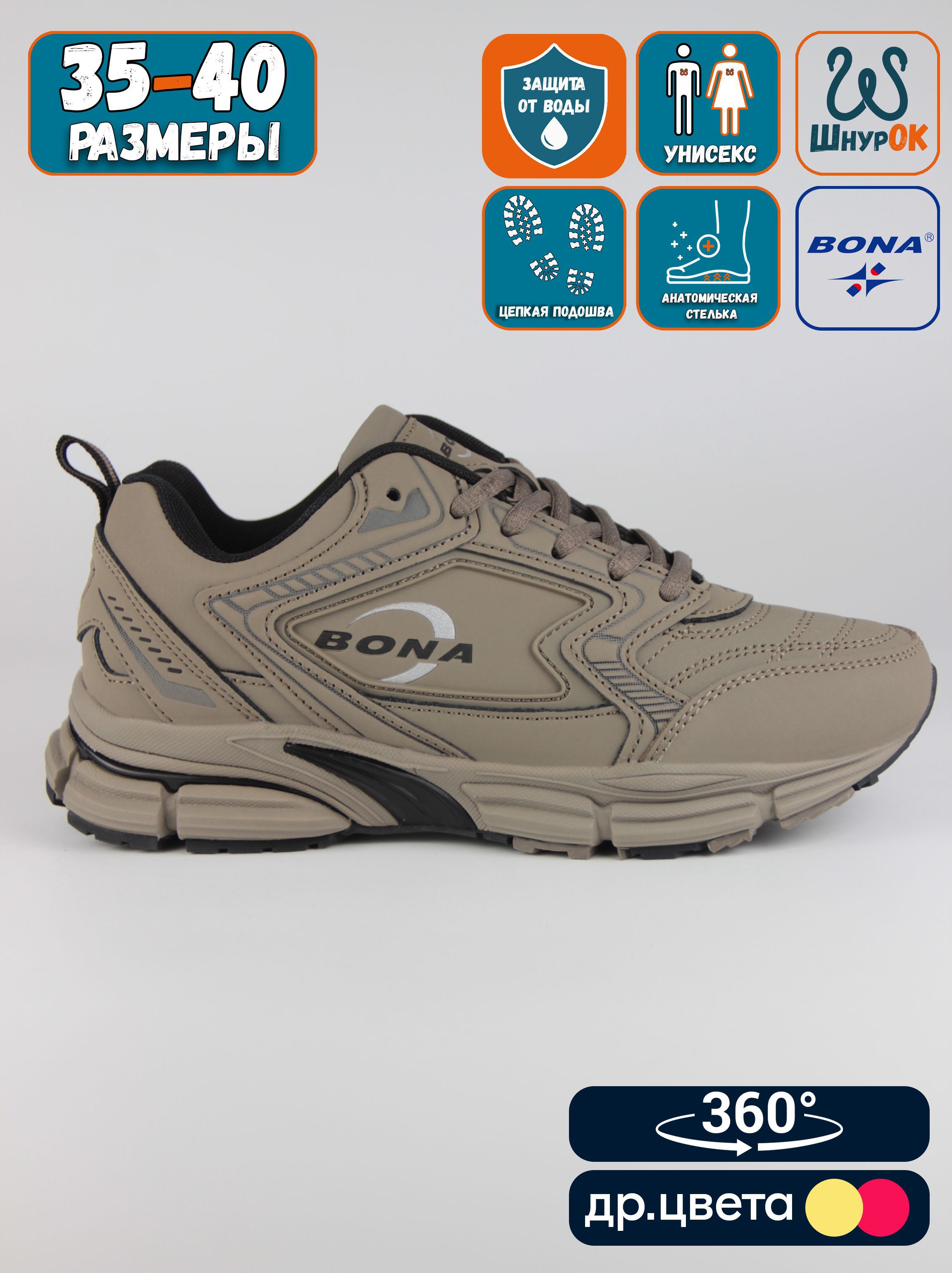 

Кроссовки женские Bona B190 хаки 40 EU, B190