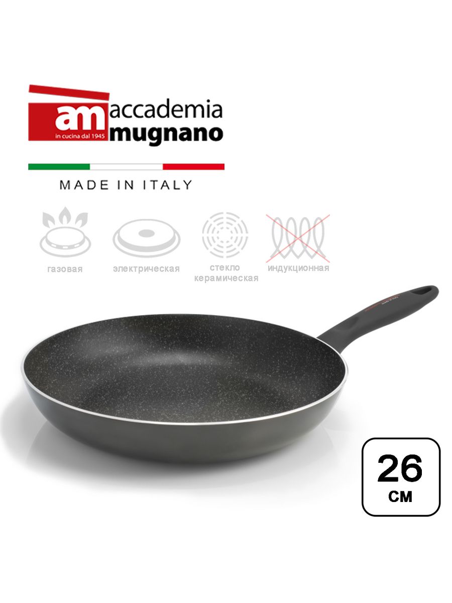 Сковорода Accademia Mugnano Petra 26 см