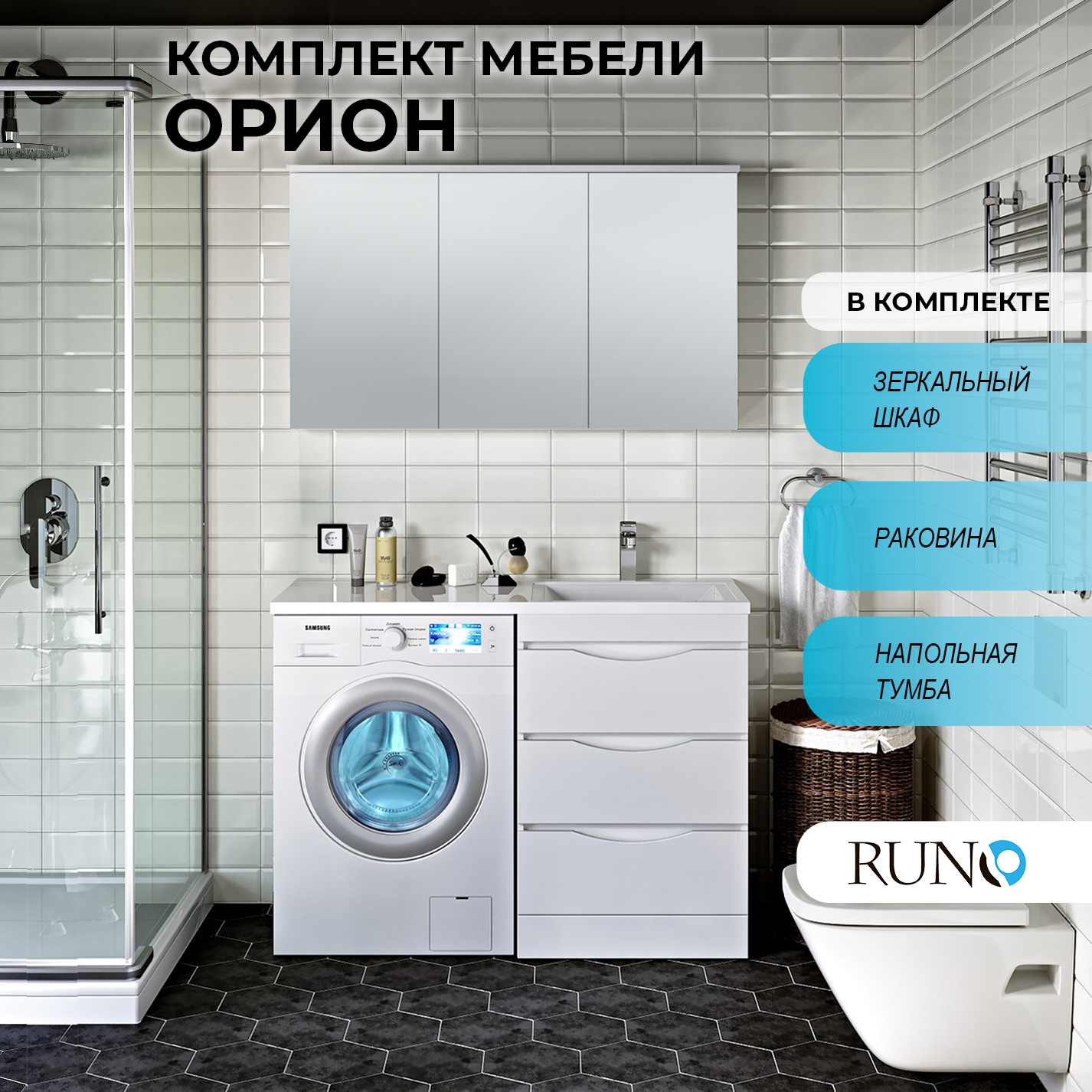 

Мебель для ванной Runo Орион 60, раковина Gamma, левое крыло, Белый, Орион4560_трзш