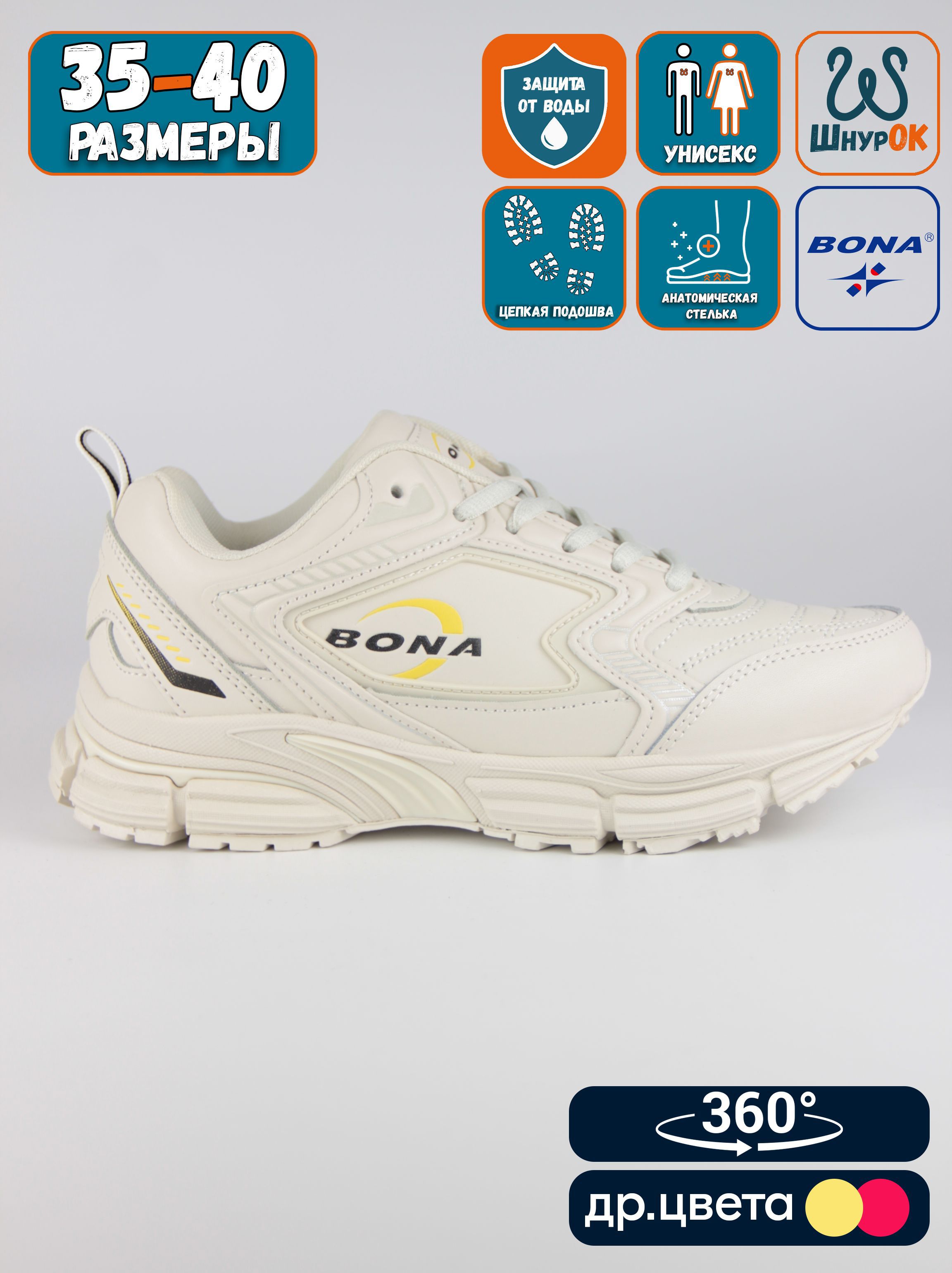

Кроссовки женские Bona B190 бежевые 39 EU, Бежевый, B190